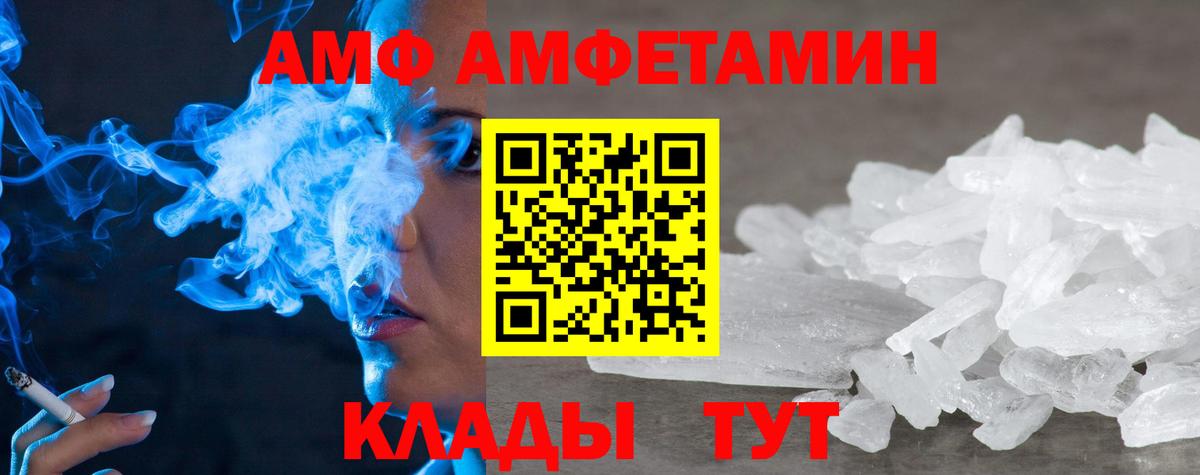 Амфетамин  Вход с VPN  Кимовск  АМФ 98% 