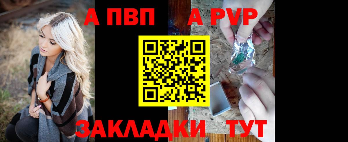 А ПВП крисы CK Кимовск
