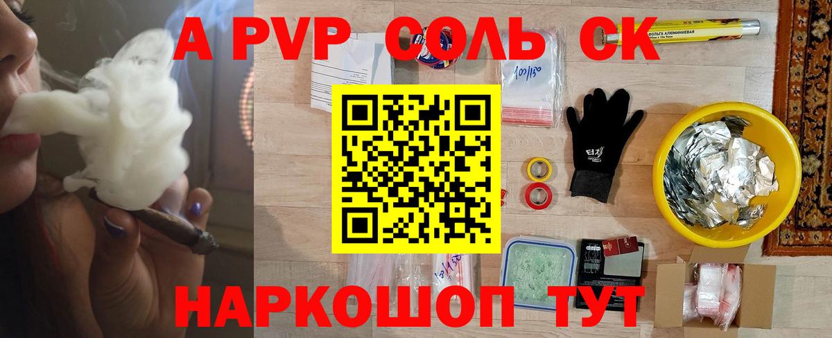 Альфа ПВП СК КРИС  Вход с VPN  Alpha-PVP  A PVP СК КРИС  Кимовск  A-PVP СК 