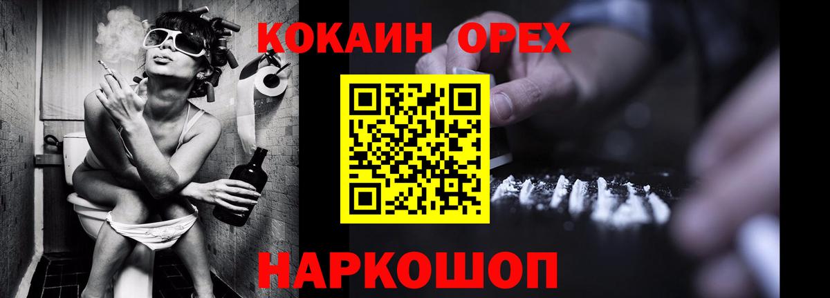 Кокаин Fish Scale Кимовск