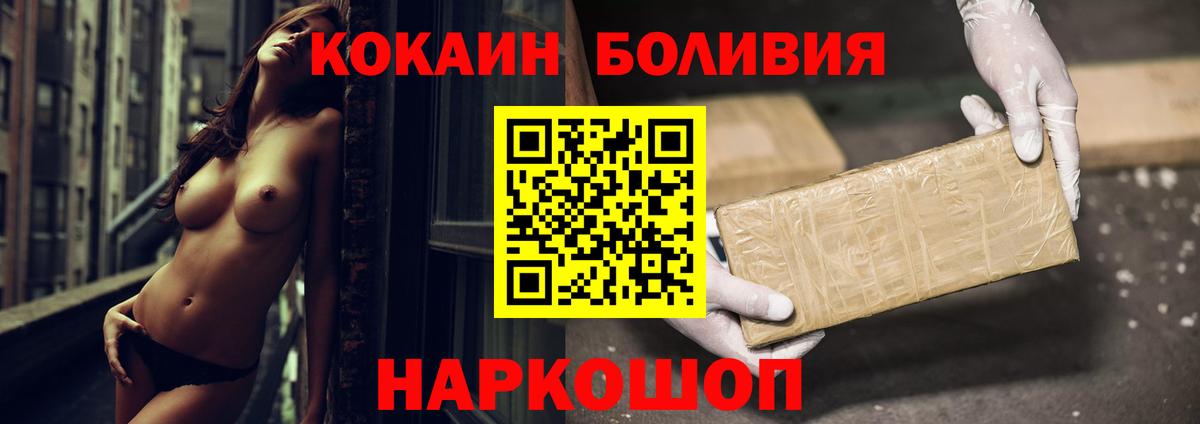 Кимовск  Cocaine FishScale  Cocaine  Вход с VPN  Кокаин Боливия 