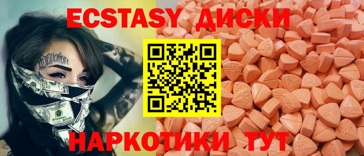 Ecstasy Cube Кимовск