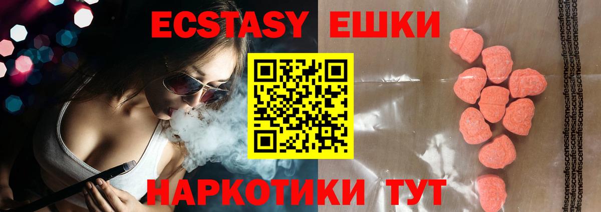 Кимовск  Экстази 280 MDMA  ЭКСТАЗИ MDMA  Вход с VPN 