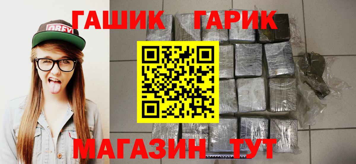 ГАШИШ  ГАШИШ убойный  Гашиш Изолятор  Вход с VPN  Кимовск 