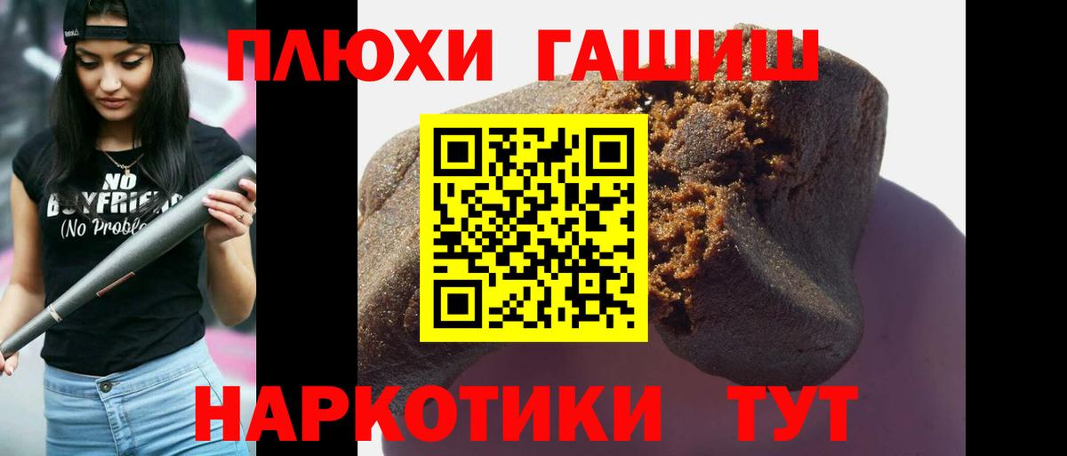 ГАШ гашик Кимовск