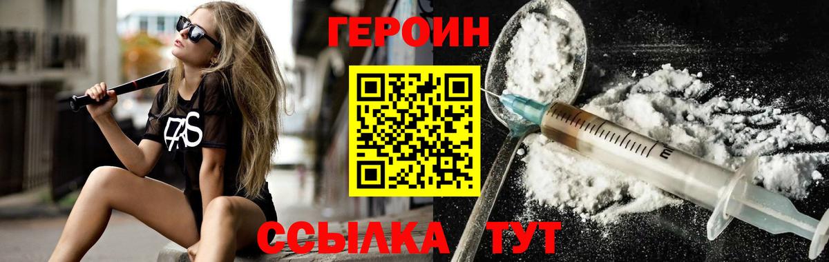 Кимовск  ГЕРОИН  Вход с VPN  ГЕРОИН Heroin 