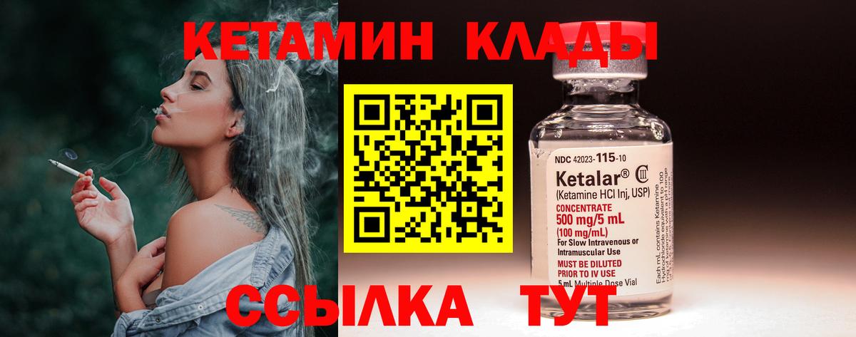 Кетамин VHQ  мориарти формула  Вход с VPN  Кимовск  КЕТАМИН VHQ 