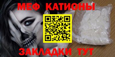 мефедрон мука Берёзовский