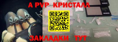 spice Беслан