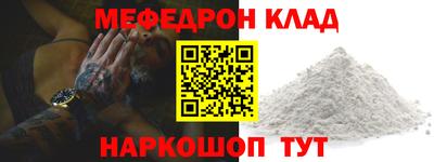 мефедрон мука Берёзовский