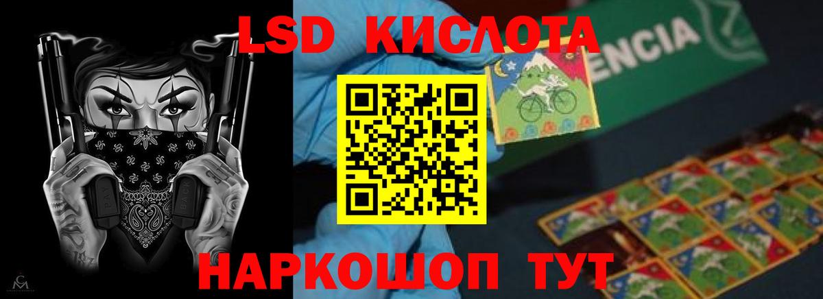 ЛСД экстази ecstasy Кимовск