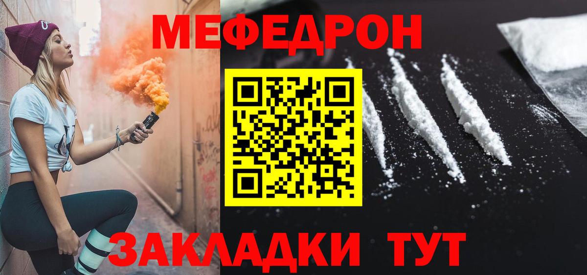 Меф кристаллы Кимовск