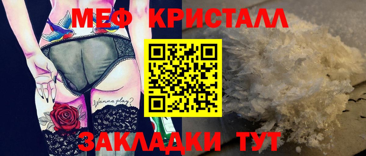 купить  цена  МЯУ-МЯУ мяу мяу  МЯУ-МЯУ  Меф  hydra ссылки  Мефедрон мяу мяу  Кимовск  Вход с VPN 