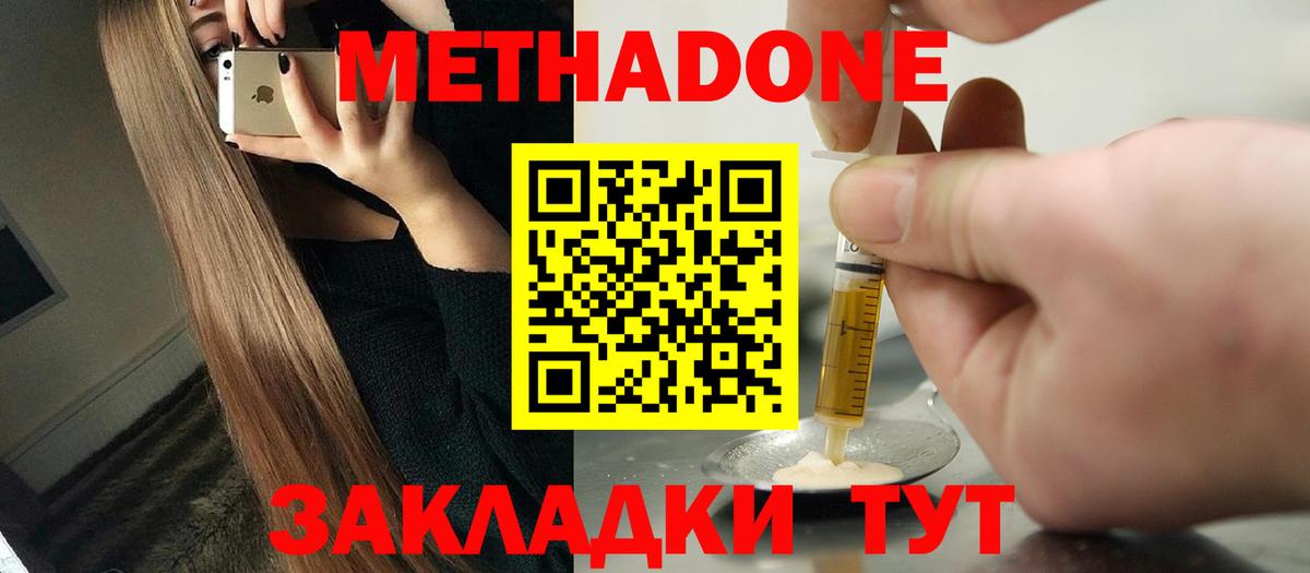 МЕТАДОН белоснежный  Метадон белоснежный  Кимовск  Вход с VPN 