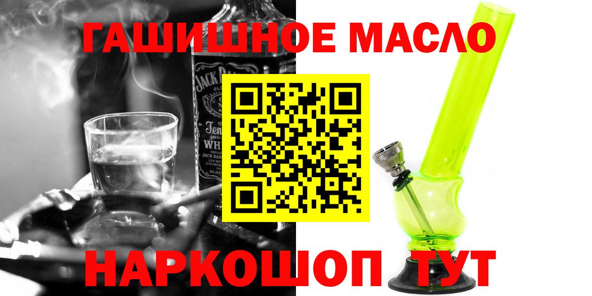 Дистиллят ТГК гашишное масло  ТГК жижа  Кимовск  Вход с VPN 